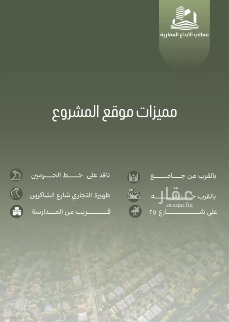 شقة للبيع في شارع أبو الحسن التميمى, حي الصفاء, مدينة جدة, منطقة مكة المكرمة صورة 5