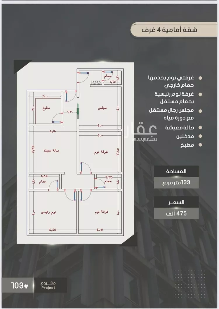 شقة للبيع في شارع إبراهيم بن فتوح العقيلي, حي الصواري, مدينة جدة, منطقة مكة المكرمة صورة 4