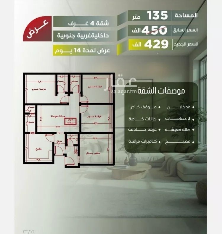 شقة للبيع في شارع أبو الحسن التميمى, حي الصفاء, مدينة جدة, منطقة مكة المكرمة