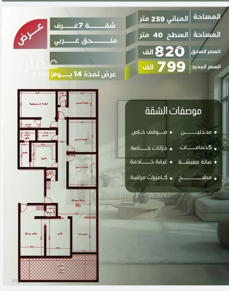 شقة للبيع في شارع أبو الحسن التميمى, حي الصفاء, مدينة جدة, منطقة مكة المكرمة صورة 3