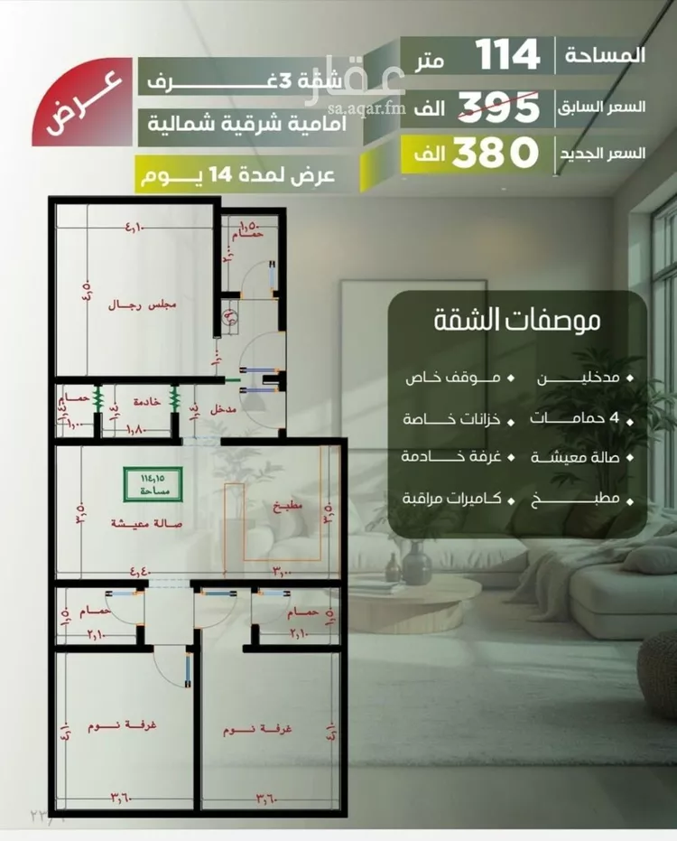 شقة للبيع في شارع أبو الحسن التميمى, حي الصفاء, مدينة جدة, منطقة مكة المكرمة