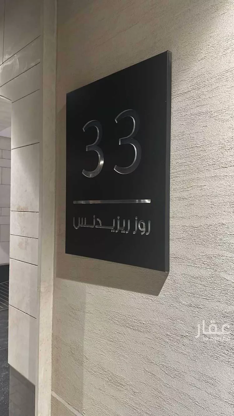 Furnished Apartment for Booking in Riyadh Al Malqa 13