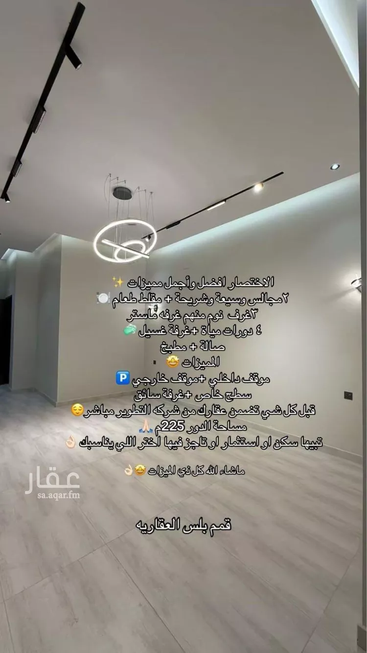 Apartment for Sale in Abha Guraiger صورة 4