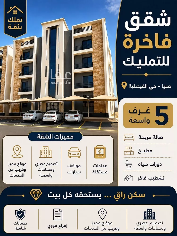 شقة للبيع في شارع اوس ابن خولي, حي الفيصلية, مدينة صبياء, منطقة جازان صورة 4