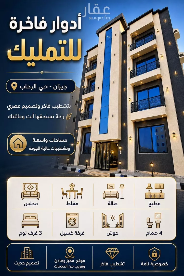 شقة للبيع في شارع عبد الوهاب إبراهيم اشي, حي السويس 1, مدينة جازان, منطقة جازان
