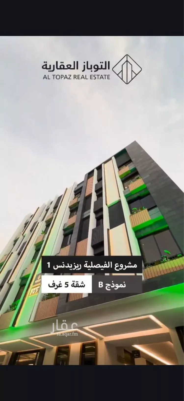 شقة للبيع في شارع محمد العلمي, حي الفيصلية, مدينة جدة, منطقة مكة المكرمة