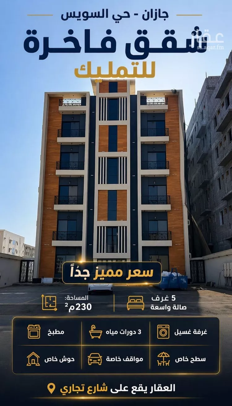 Apartment for Sale in Jazan As Suways