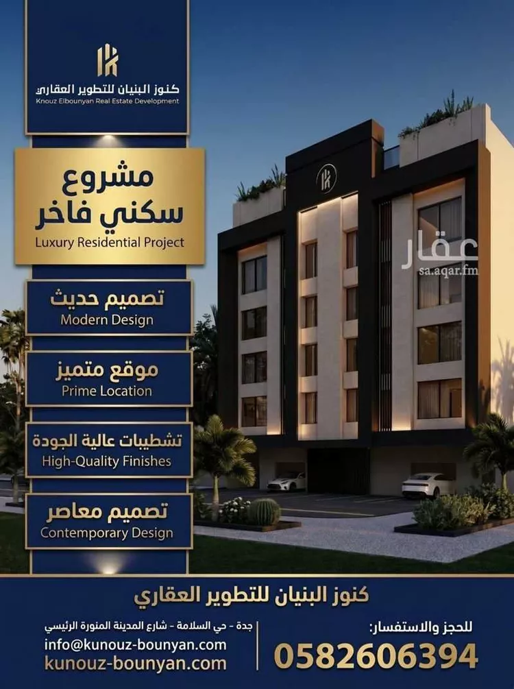 شقة للبيع في شارع خليصي, حي السلامة, مدينة جدة, منطقة مكة المكرمة