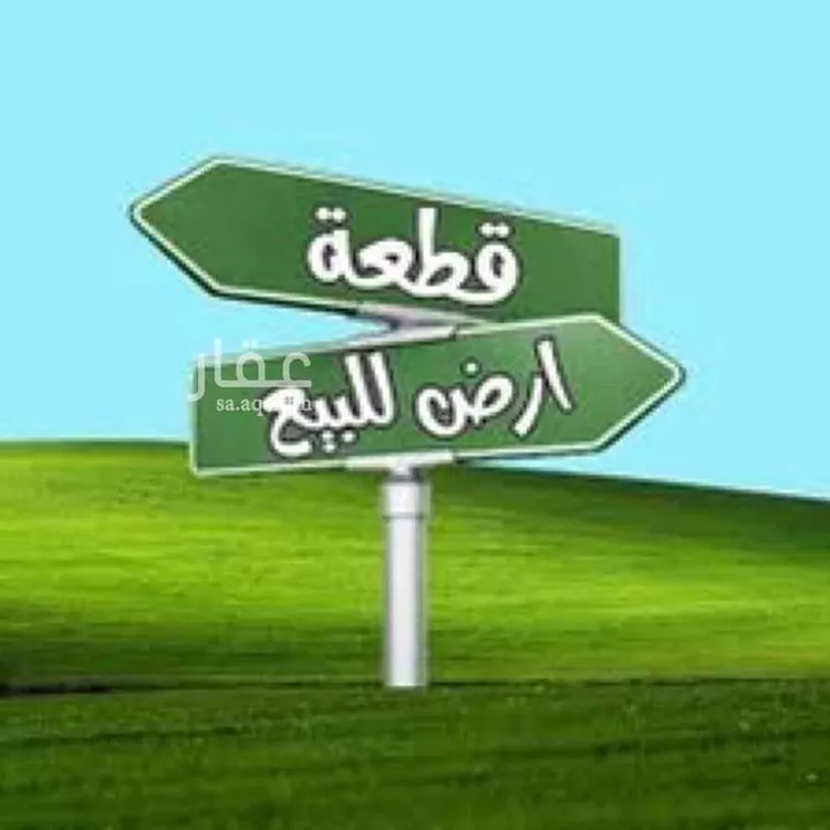 أرض للبيع في حي الغدير, مدينة جدة, منطقة مكة المكرمة