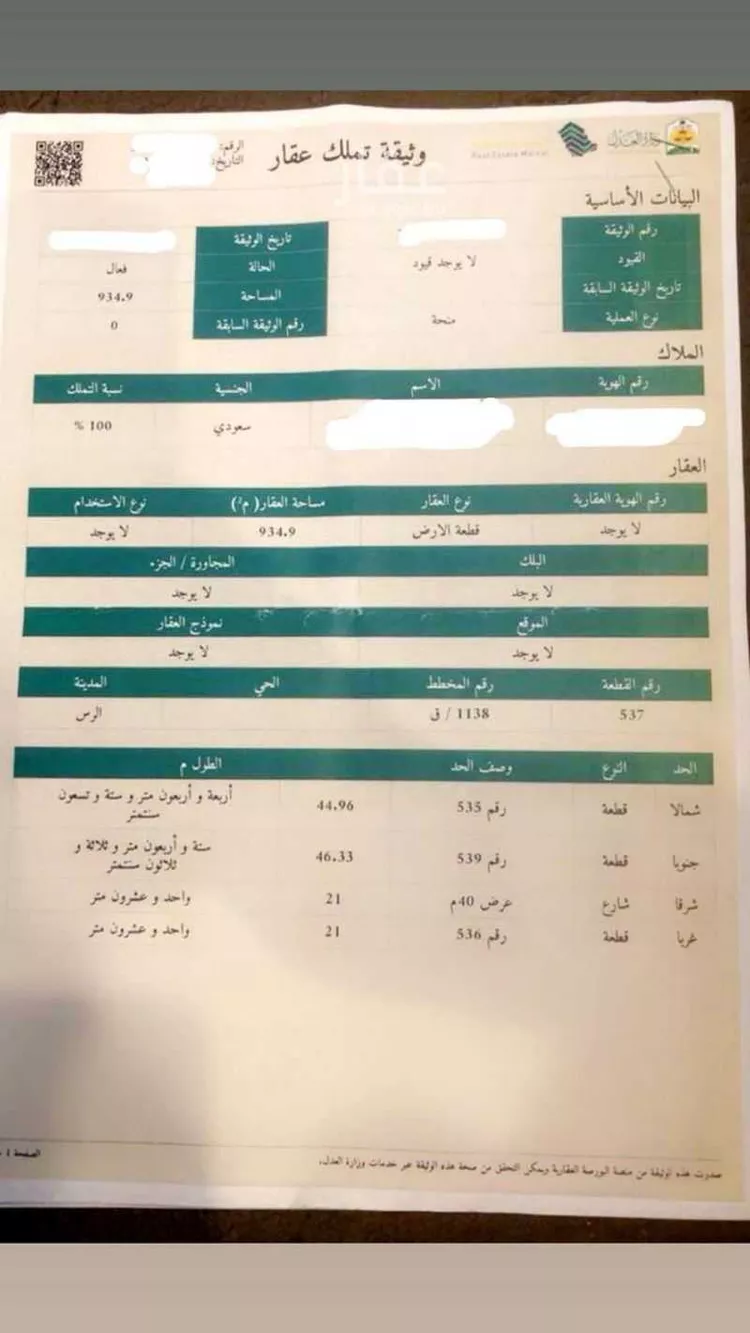 أرض للبيع في شارع احمد بن حنبل, حي الحمراء, مدينة الرس, منطقة القصيم