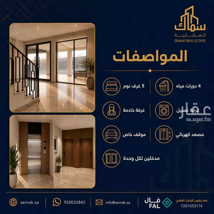 Apartment for Sale in Mecca King Fahd صورة 3