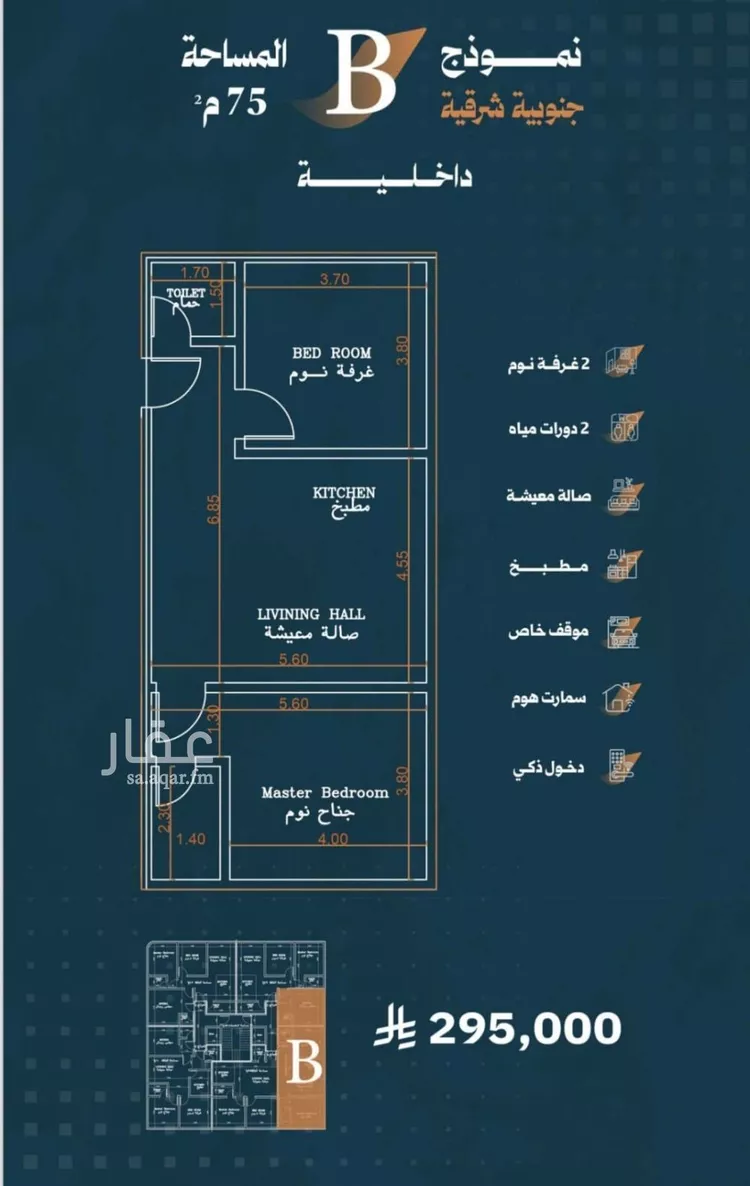 شقة للبيع في شارع أحمد الواسطي, حي الربوة, مدينة جدة, منطقة مكة المكرمة