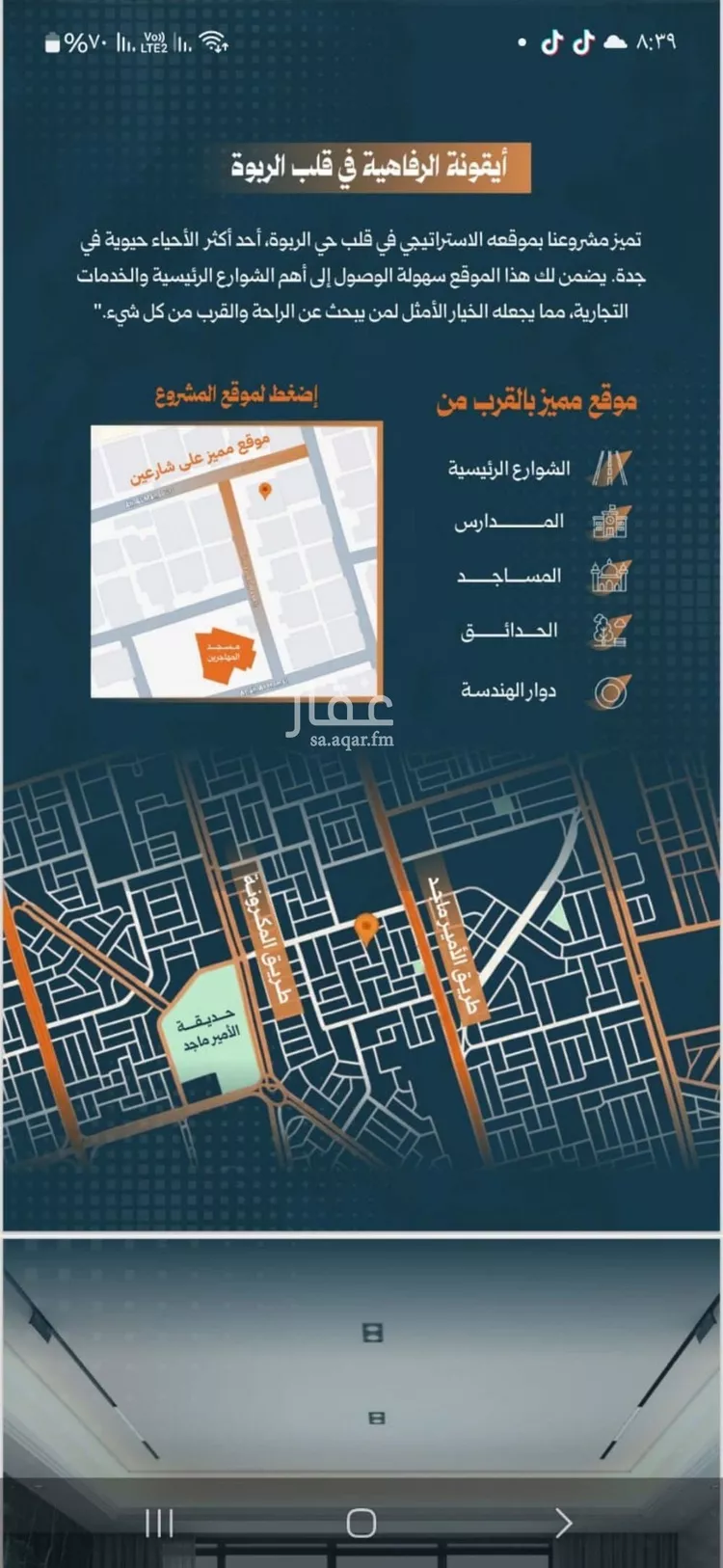 شقة للبيع في شارع أحمد الواسطي, حي الربوة, مدينة جدة, منطقة مكة المكرمة صورة 4