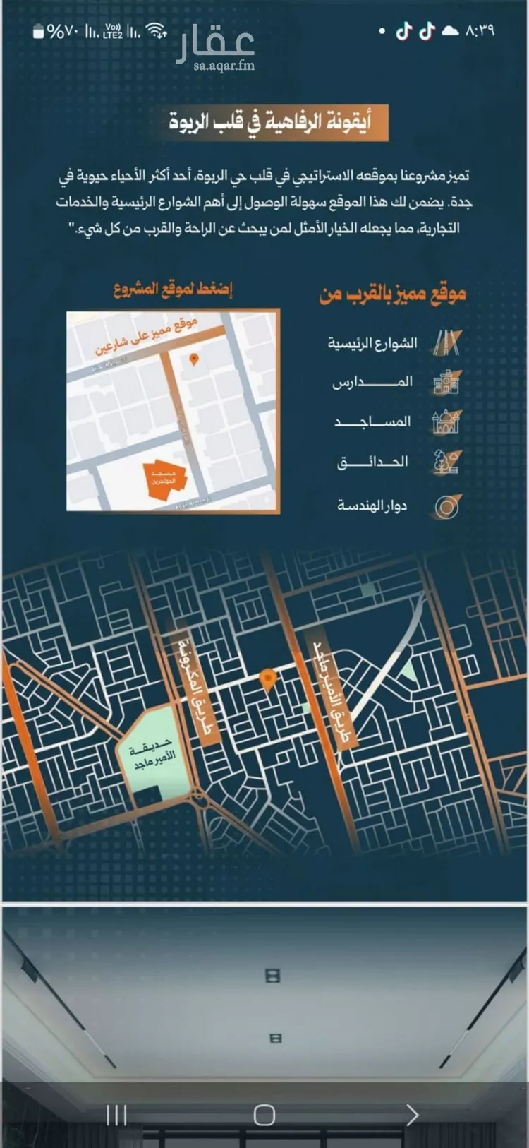 شقة للبيع في شارع سويبط بن عمرو, حي الربوة, مدينة جدة, منطقة مكة المكرمة صورة 3