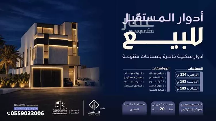 دور للبيع في شارع منيفة, حي أم الحمام الغربي, مدينة الرياض, منطقة الرياض