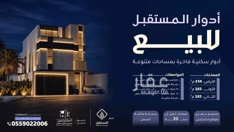 دور للبيع في شارع منيفة, حي أم الحمام الغربي, مدينة الرياض, منطقة الرياض