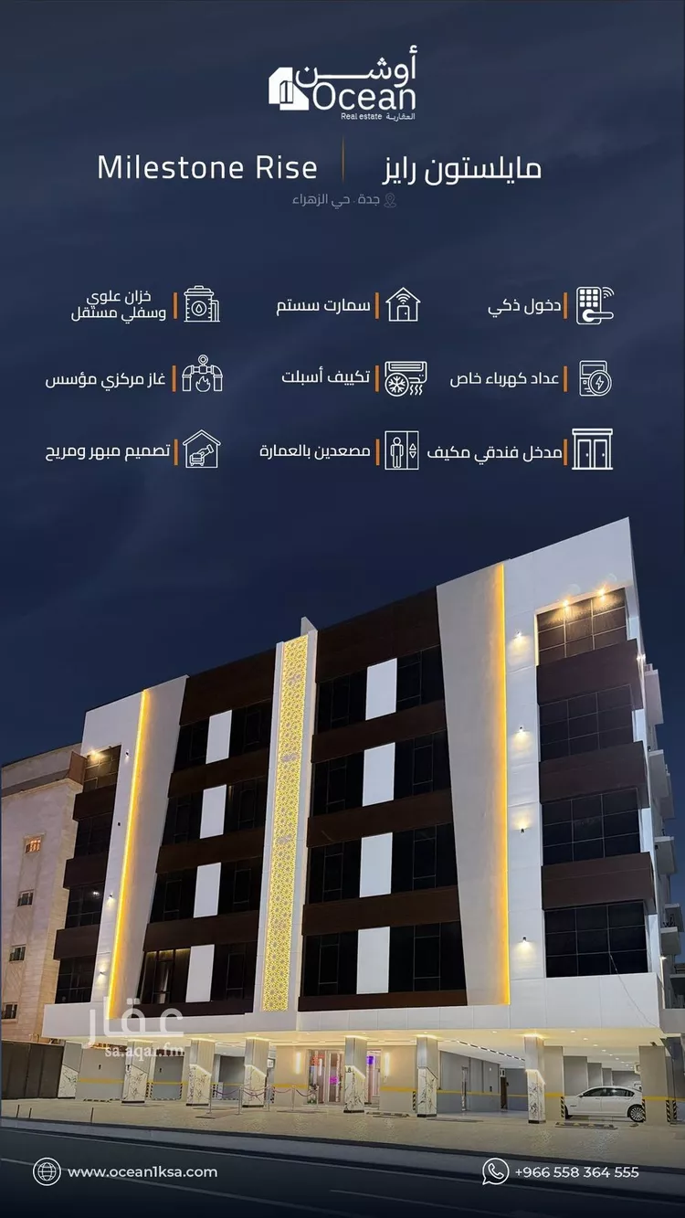 Apartment for Sale in Jeddah Az Zahra