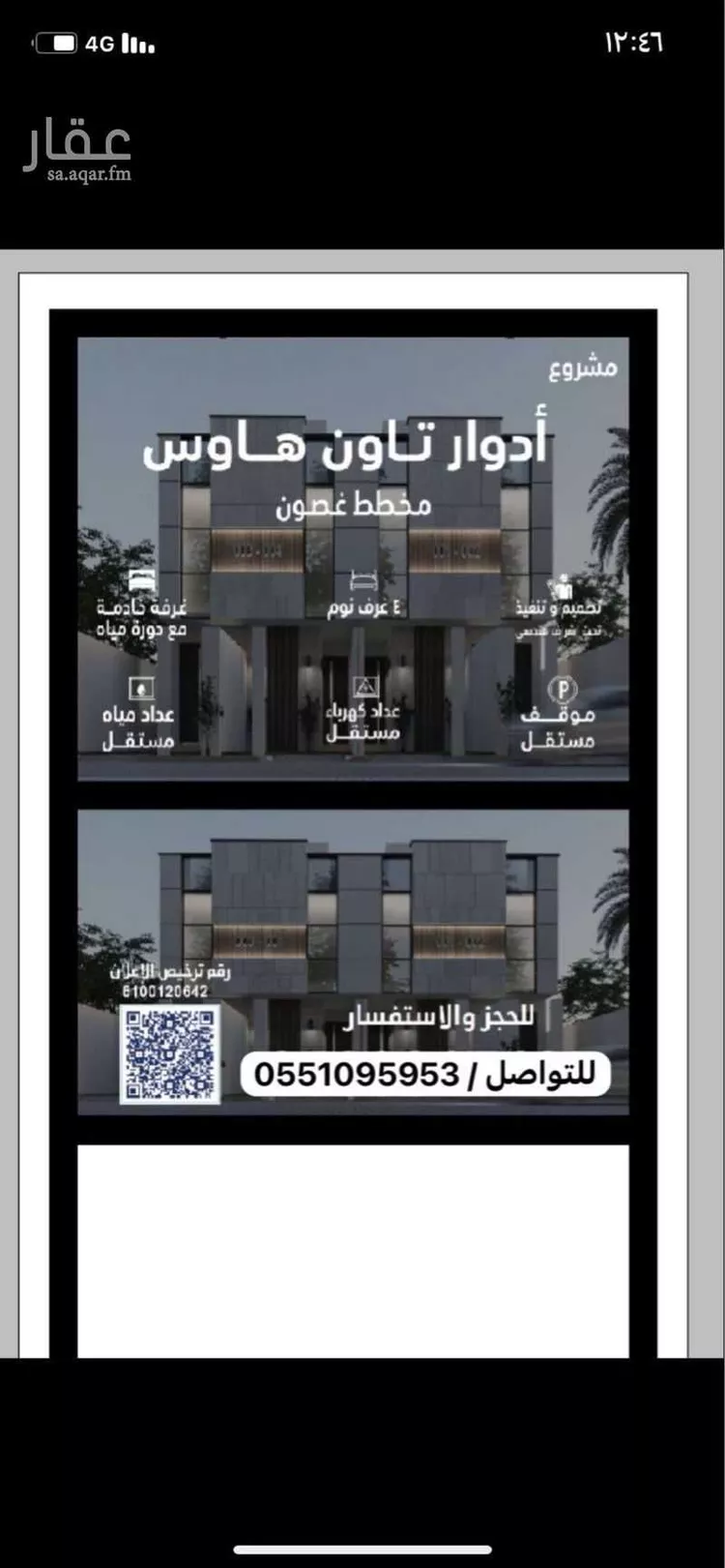 دور للبيع في شارع وادي حوران, القادسية, الرياض
