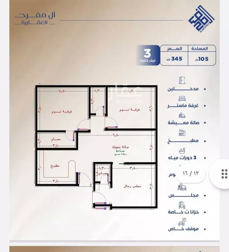 شقة للبيع في شارع العكرش, حي النزهة, مدينة جدة, منطقة مكة المكرمة صورة 5