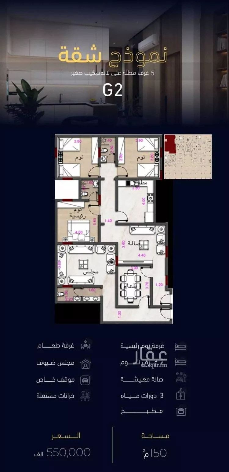 شقة للبيع في شارع العروبه, حي مشرفة, مدينة جدة, منطقة مكة المكرمة صورة 4