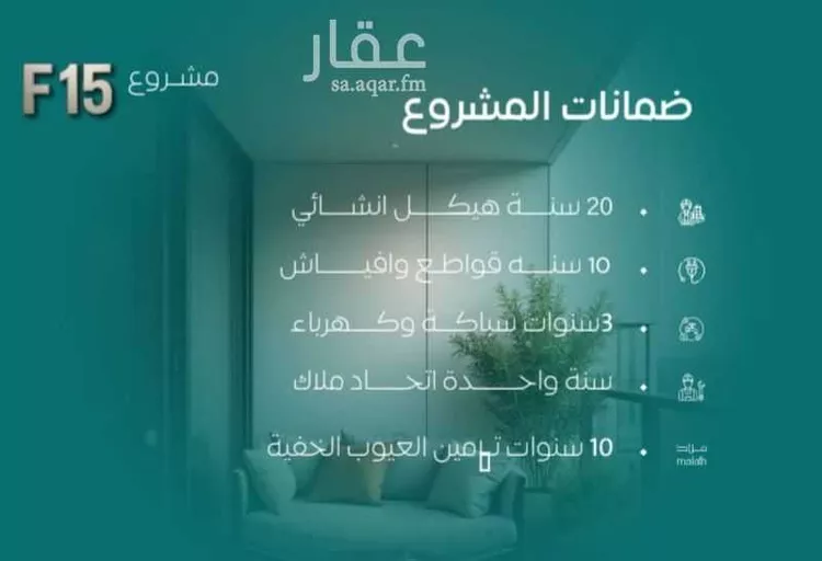 شقة للبيع في شارع عدي ابن بداء, حي النزهة, مدينة جدة, منطقة مكة المكرمة صورة 4