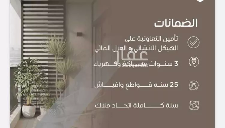 شقة للبيع في شارع سراقه بن عمرو, حي السلامة, مدينة جدة, منطقة مكة المكرمة صورة 4