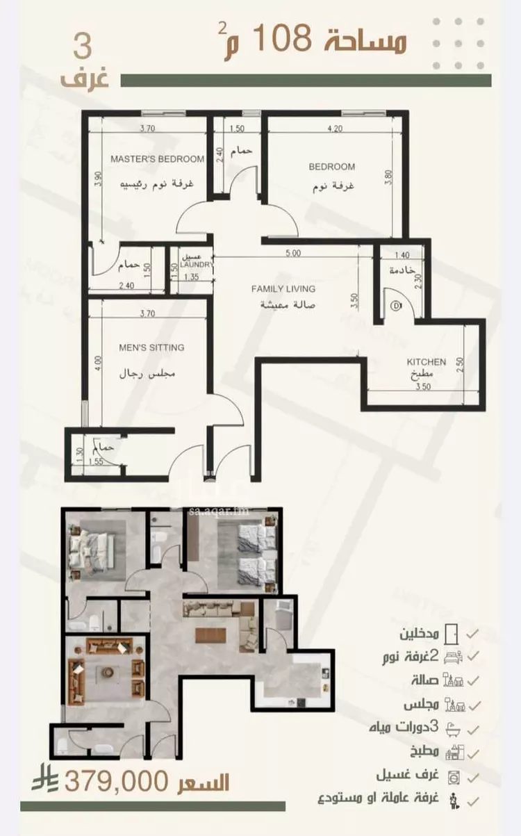 شقة للبيع في شارع ثلوث بني شهر, حي النزهة, مدينة جدة, منطقة مكة المكرمة صورة 4