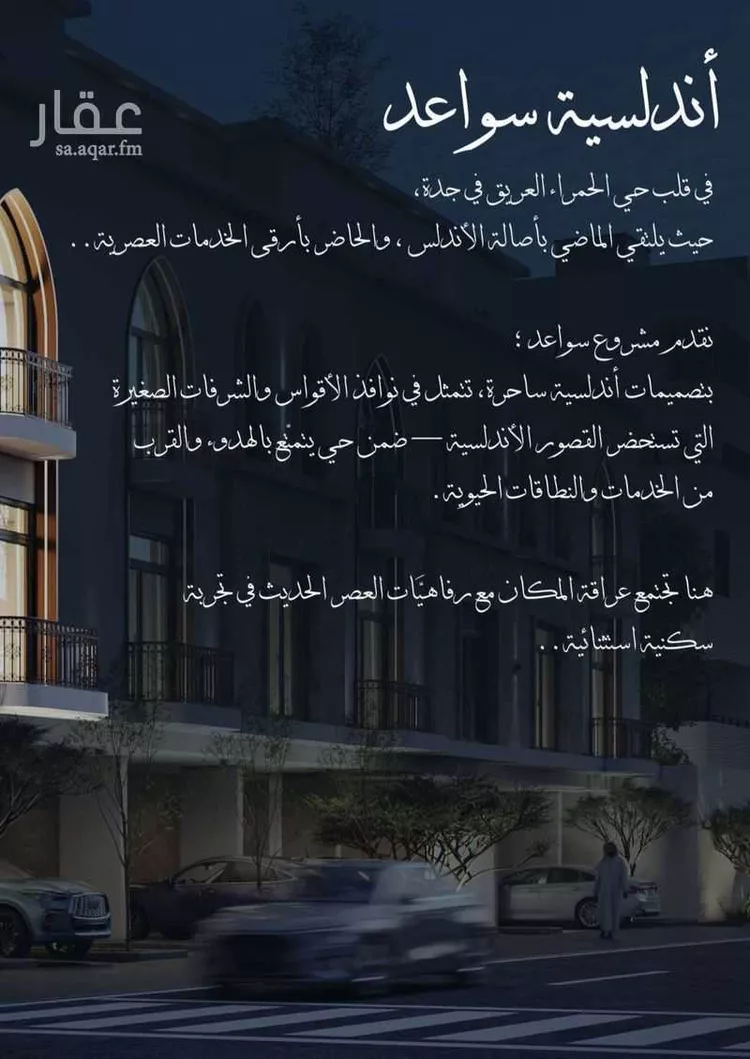 شقة للبيع في شارع احمد الغزاوى, حي الحمراء, مدينة جدة, منطقة مكة المكرمة صورة 5