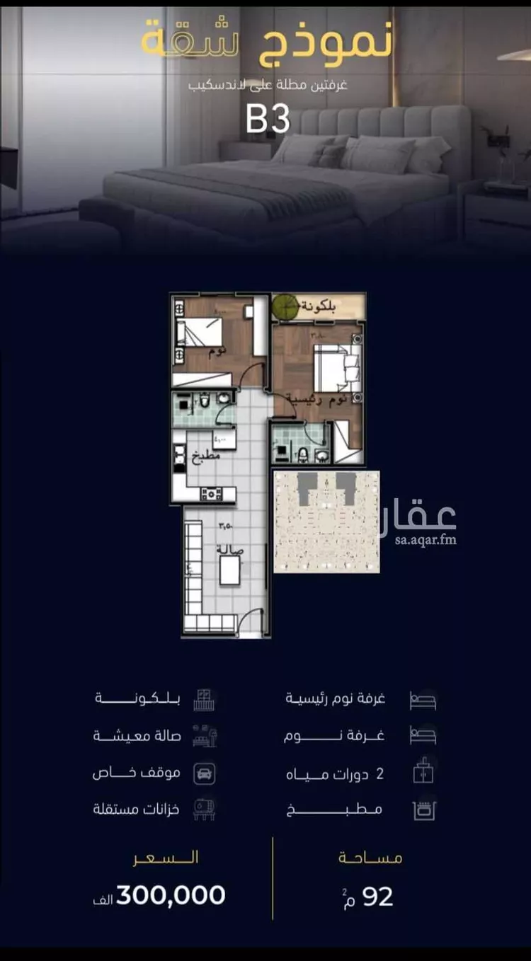 شقة للبيع في شارع العروبه, حي مشرفة, مدينة جدة, منطقة مكة المكرمة صورة 2