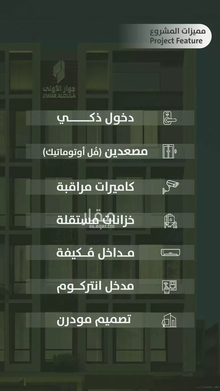 شقة للبيع في شارع سعد ابو عبدالله, حي السلامة, مدينة جدة, منطقة مكة المكرمة 8