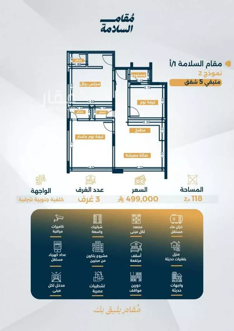 شقة للبيع في شارع البر كاتي, حي السلامة, مدينة جدة, منطقة مكة المكرمة صورة 4