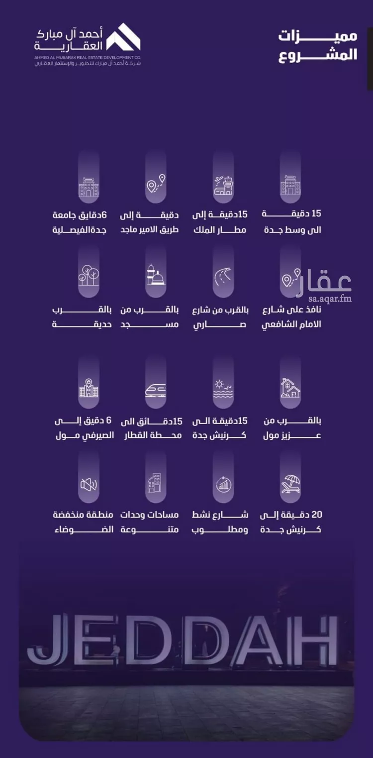 شقة للبيع في شارع مسعود, حي الفيصلية, مدينة جدة, منطقة مكة المكرمة صورة 3