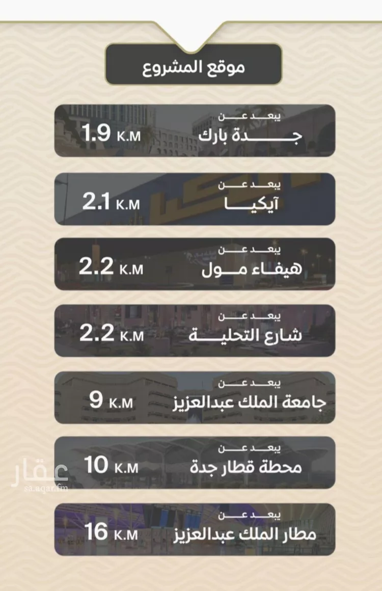 شقة للبيع في شارع الأنهار, حي مشرفة, مدينة جدة, منطقة مكة المكرمة 6