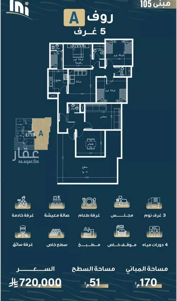 شقة للبيع في شارع حميد البوعزاوي, حي النسيم, مدينة جدة, منطقة مكة المكرمة صورة 2