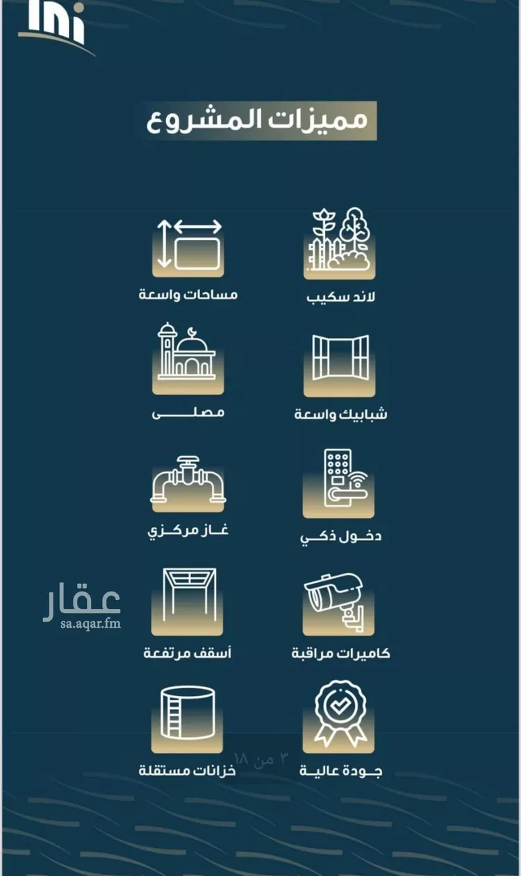 شقة للبيع في شارع حميد البوعزاوي, حي النسيم, مدينة جدة, منطقة مكة المكرمة صورة 3