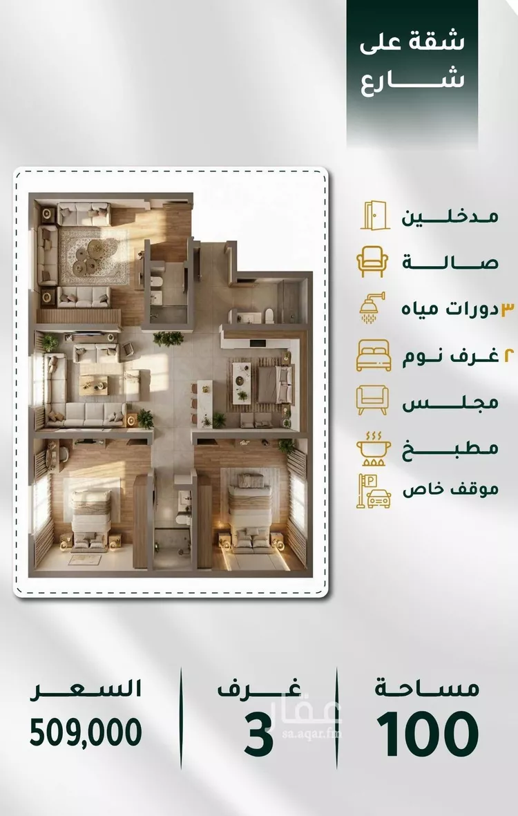 شقة للبيع في شارع ابراهيم ادهم, حي الحمراء, مدينة جدة, منطقة مكة المكرمة صورة 3