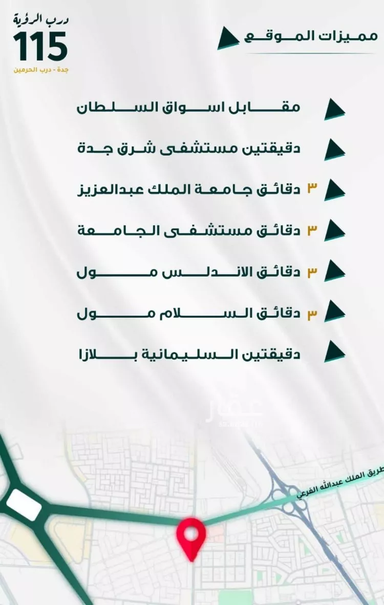 شقة للبيع في حي الفيحاء, مدينة جدة, منطقة مكة المكرمة