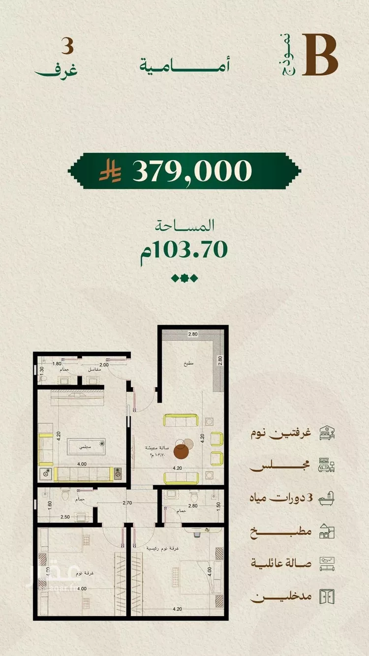 شقة للبيع في حي مشرفة, مدينة جدة, منطقة مكة المكرمة