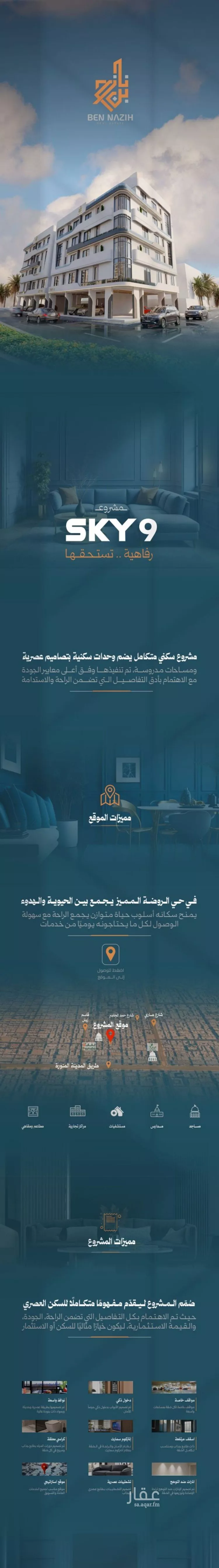 شقة للبيع في شارع محمد حسن العواد, حي الروضة, مدينة جدة, منطقة مكة المكرمة 6