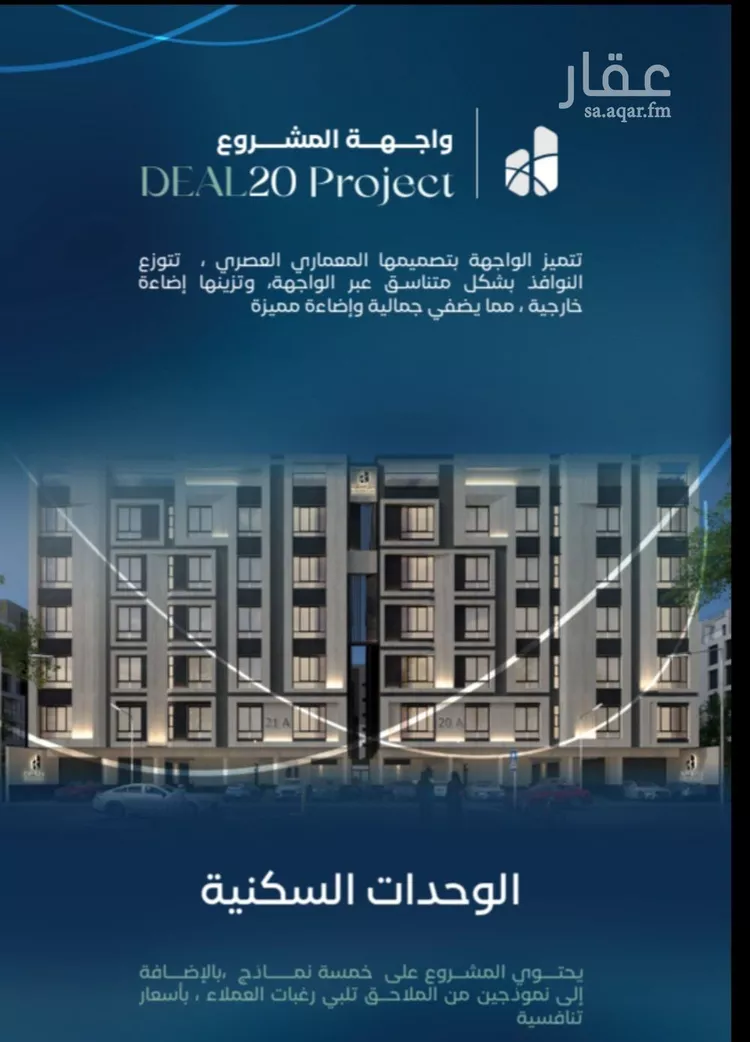 شقة للبيع في شارع زيد بن علي, حي العزيزية, مدينة جدة, منطقة مكة المكرمة