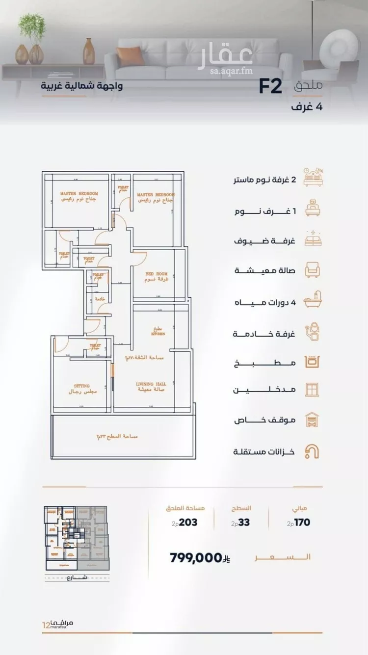 شقة للبيع في شارع عزه بنت جميل, حي الفيصلية, مدينة جدة, منطقة مكة المكرمة صورة 3
