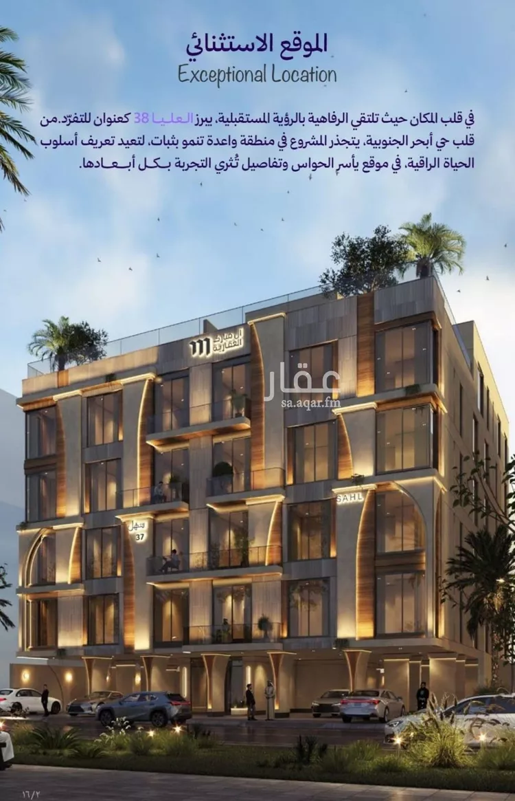 شقة للبيع في شارع أبو شهاب, حي أبحر الجنوبية, مدينة جدة, منطقة مكة المكرمة صورة 4