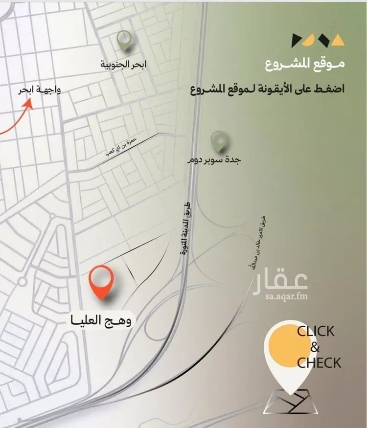 شقة للبيع في حي أبحر الجنوبية, مدينة جدة, منطقة مكة المكرمة صورة 3