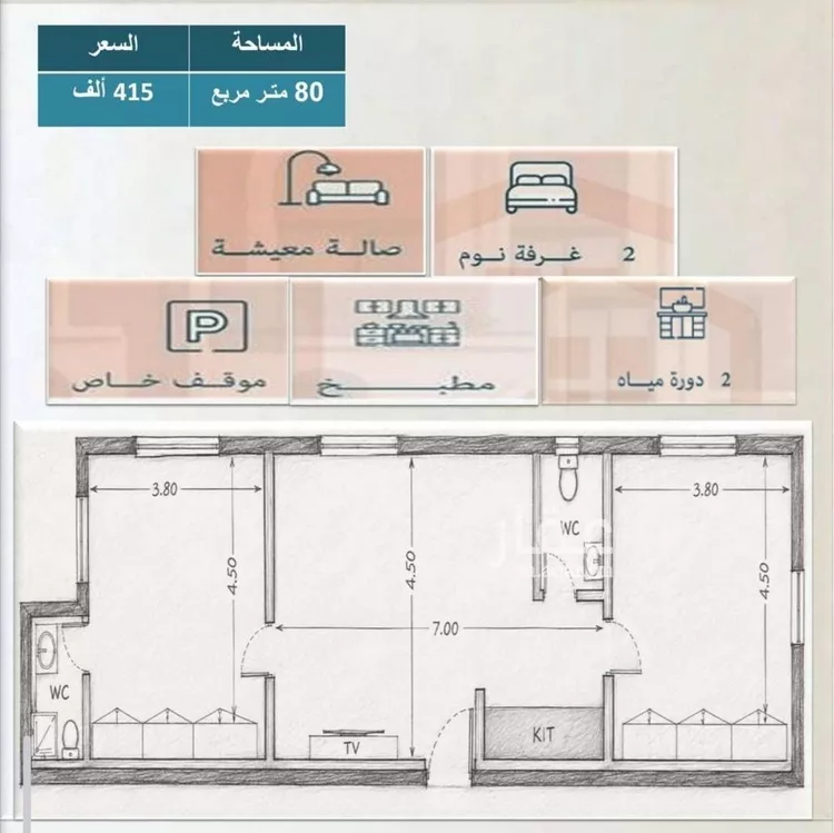Apartment for Sale in Jeddah As Salamah