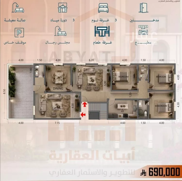 Apartment for Sale in Jeddah As Salamah