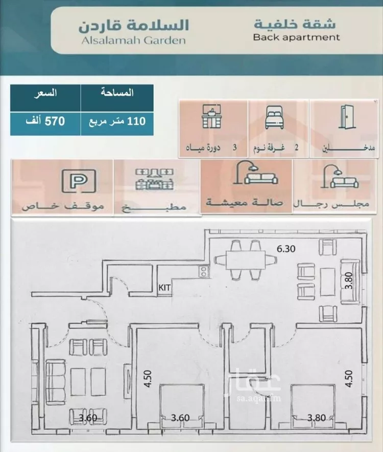 Apartment for Sale in Jeddah As Salamah