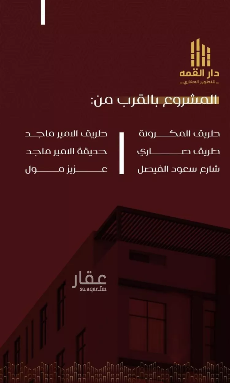 شقة للبيع في حي الفيصلية, مدينة جدة, منطقة مكة المكرمة صورة 3