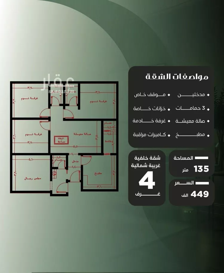 شقة للبيع في شارع عروان, حي النزهة, مدينة جدة, منطقة مكة المكرمة