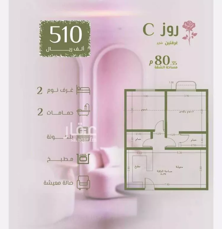 شقة للبيع في شارع محمد اقبال, حي الروضة, مدينة جدة, منطقة مكة المكرمة صورة 4