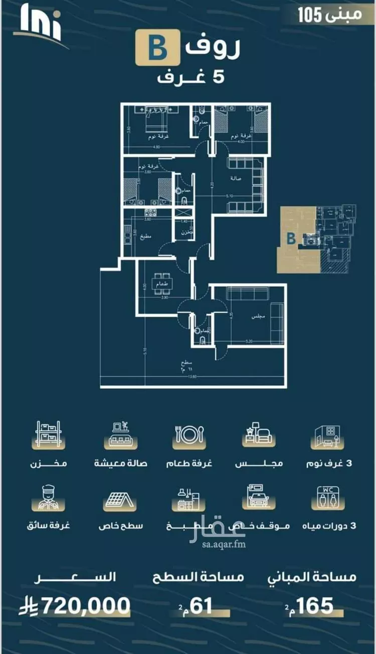 شقة للبيع في شارع حميد البوعزاوي, حي النسيم, مدينة جدة, منطقة مكة المكرمة صورة 4